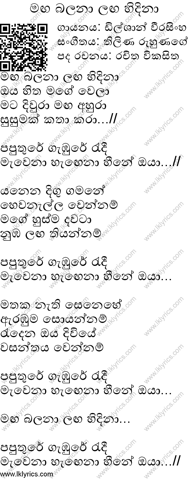 Maga Balana (Anuththara Theme Song) Lyrics